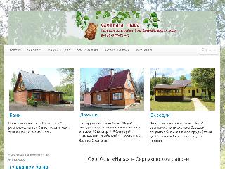 baza-nara.ru справка.сайт