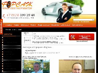 forsage-servis.ru справка.сайт