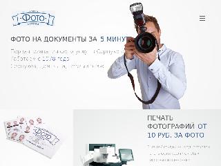 fotoserpuhov.ru справка.сайт