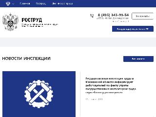 git50.rostrud.ru справка.сайт