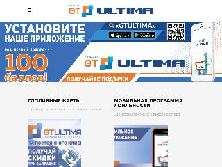 gtultima.ru справка.сайт