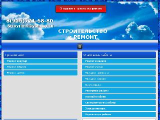 krasoff-stroy.ru справка.сайт
