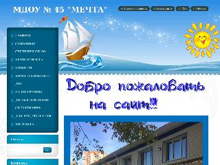 mechta-45.ru справка.сайт