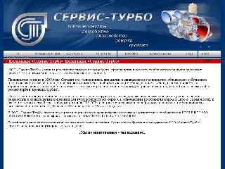 turbocharger.ru справка.сайт