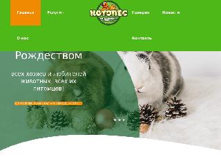 vet-kotopes.ru справка.сайт