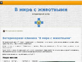 vetcentr-serpukhov.ru справка.сайт