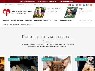 zoo-up.ru справка.сайт