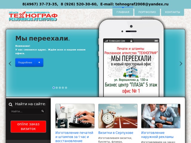 Скриншот сайта tehnograf.com