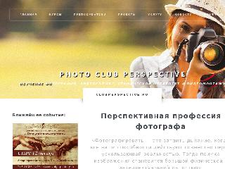 clubperspective.ru справка.сайт