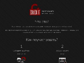 crackitgame.ru справка.сайт