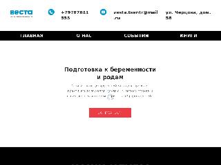 vestatsentr.ru справка.сайт