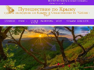 www.grifon-tur.ru справка.сайт