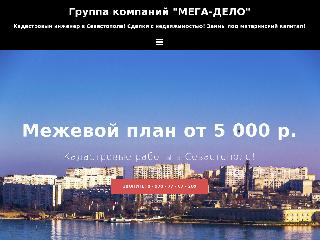 www.mega-delo.ru справка.сайт