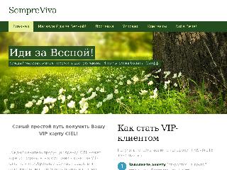 www.sempreviva.mozello.ru справка.сайт