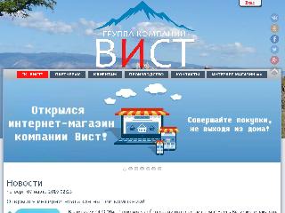 www.vist-sale.ru справка.сайт
