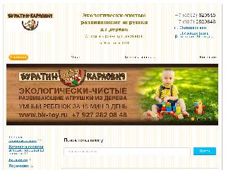 bk-toy.ru справка.сайт