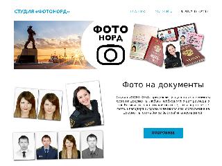 fotonord.ru справка.сайт