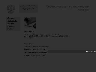 sevnotarius.narod.ru справка.сайт