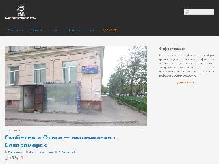 seweromorsk.ru справка.сайт