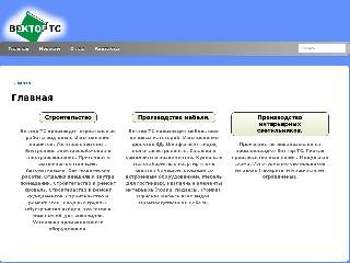 vektor-tc.ru справка.сайт