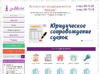 mayk.tom.ru справка.сайт