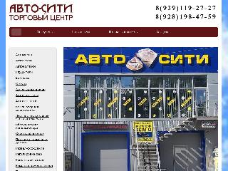 avtozapchasti-shakhty.ru справка.сайт