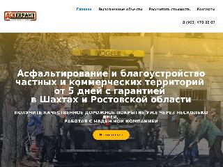 dskgarant.ru справка.сайт