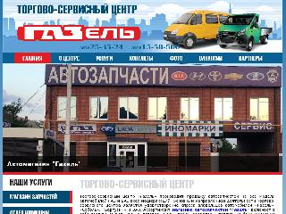 gazel-shakhty.ru справка.сайт