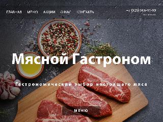mgastronom.ru справка.сайт