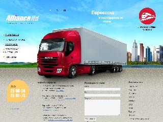 www.allians-truck.ru справка.сайт
