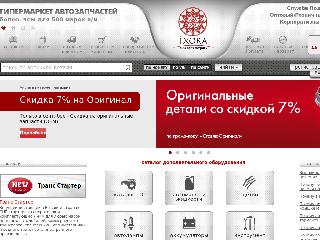 ixora-auto.ru справка.сайт