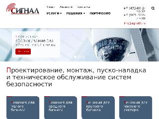 www.signal31.ru справка.сайт
