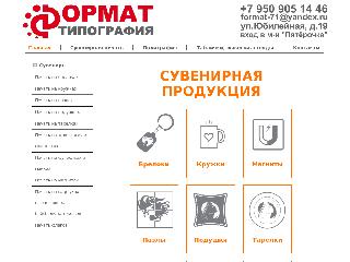 format71.ru справка.сайт