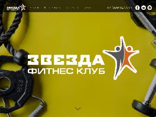 www.zvezdafitness.ru справка.сайт
