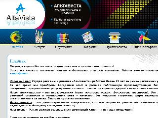 avista38.ru справка.сайт