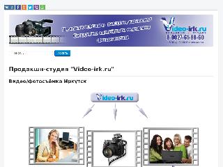 video-irk.ru справка.сайт