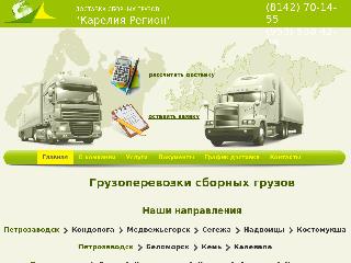 kareliaregion.ru справка.сайт