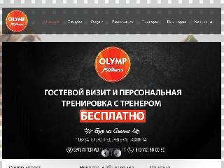 olympfitness.ru справка.сайт