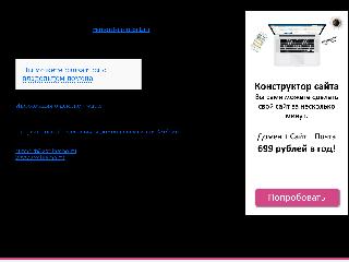 remont-comfort.ru справка.сайт