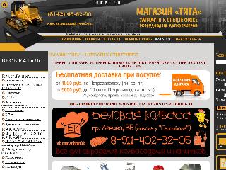 trackstep.ru справка.сайт