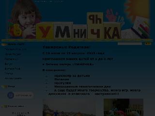 umnichka.3dn.ru справка.сайт