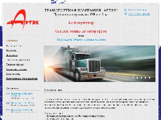 www.artek78.ru справка.сайт