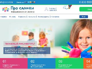 www.detsad71.krl.prosadiki.ru справка.сайт