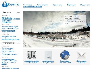 www.karelgaz.ru справка.сайт