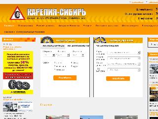 www.karelia-sibir.ru справка.сайт