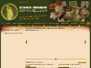 www.memorialrk.ru справка.сайт