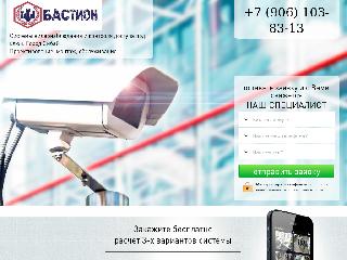 probastion.ru справка.сайт