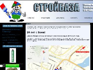 st-sib.ru справка.сайт