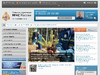 11.mchs.gov.ru справка.сайт