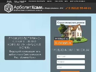 arbolitkomi.ru справка.сайт